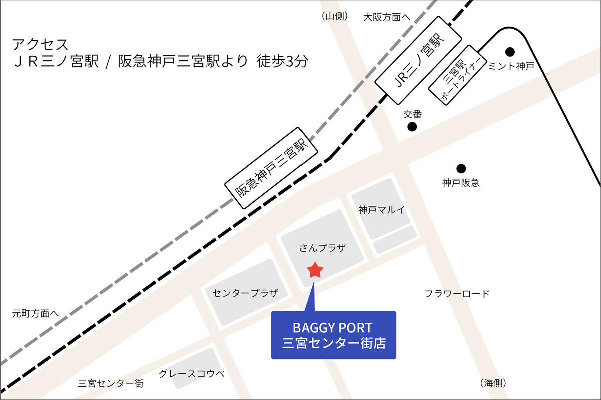 BAGGY PORT 三宮センター街店